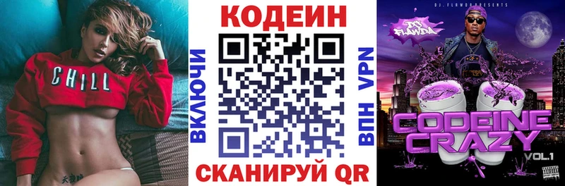 цена   Красновишерск  мега как зайти  Codein напиток Lean (лин) 