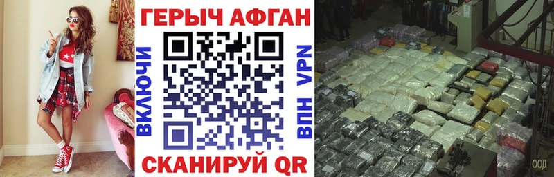 Героин Heroin  Красновишерск 
