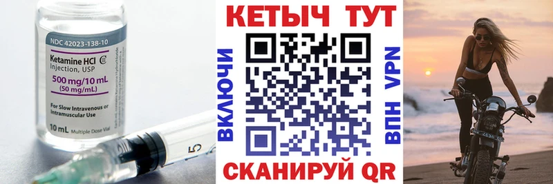 Кетамин ketamine  купить закладку  Красновишерск 