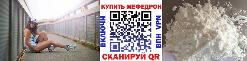 МЕФ мяу мяу  Красновишерск 
