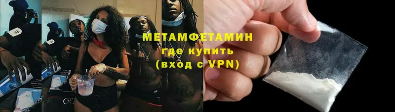 купить наркотики цена  площадка официальный сайт  Метамфетамин винт  Красновишерск 